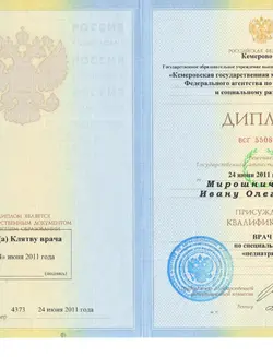 лицензия 2