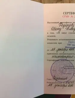 лицензия 3