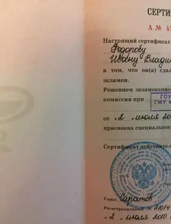 лицензия 4