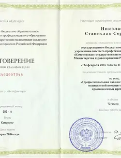 лицензия1