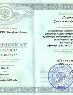 лицензия3