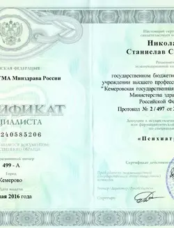 лицензия4