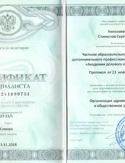лицензия5