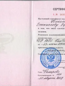лицензия6
