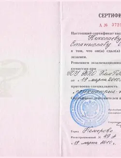 лицензия7