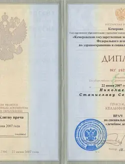 лицензия8