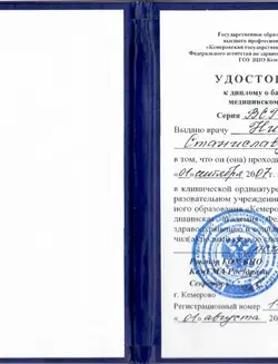 лицензия9