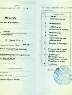 лицензия10