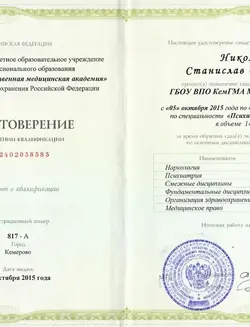 лицензия12