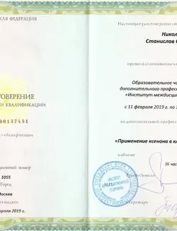 лицензия15